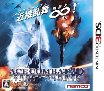 Ace Combat 3D - Cross Rumble (Japan) box cover front